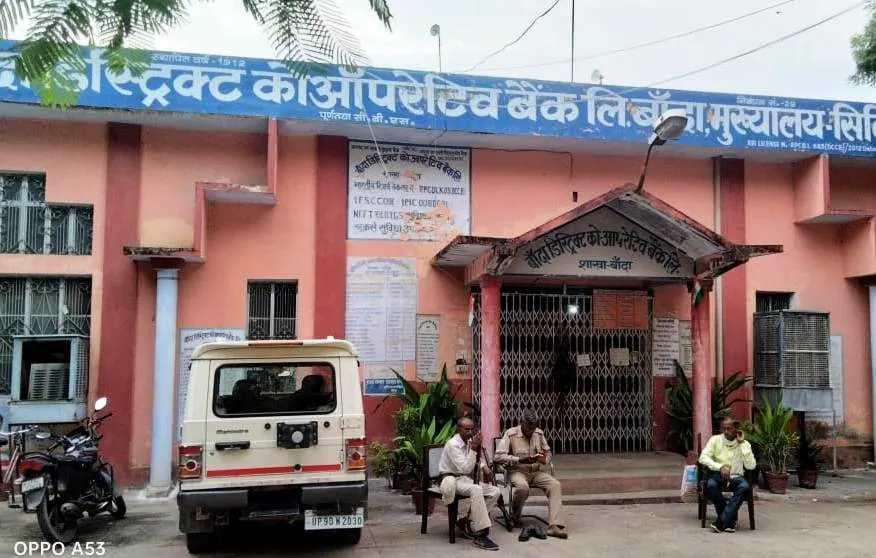 Banda: हाईकोर्ट के फैसले के बाद शिक्षकों पर कसने लगा बैंकों का शिकंजा, लोन रिकवरी को लेकर बैंकों ने बढ़ाया दबाव