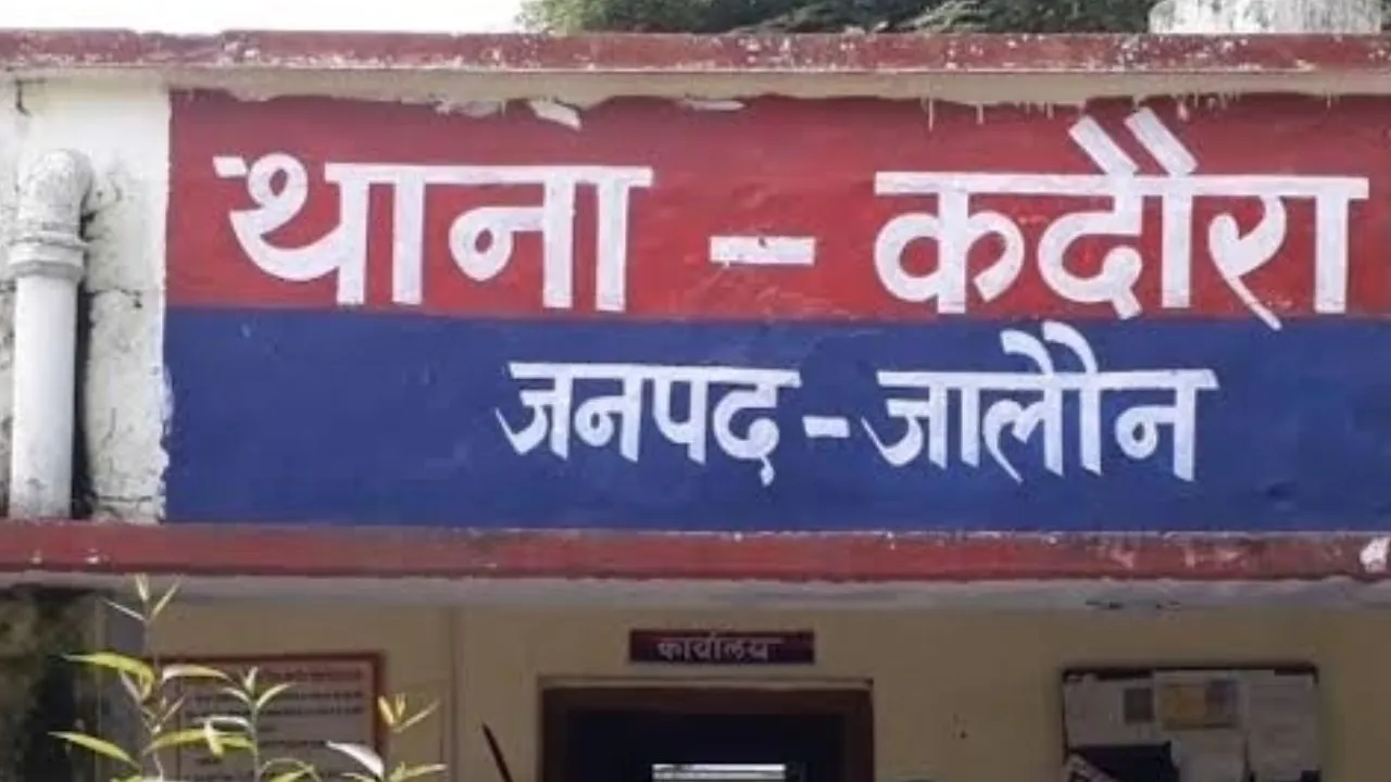Jalaun: सरकारी स्कूल के शिक्षक पर छात्रा के साथ मारपीट व छेड़खानी का आरोप...परिजनों ने जमकर किया हंगामा 