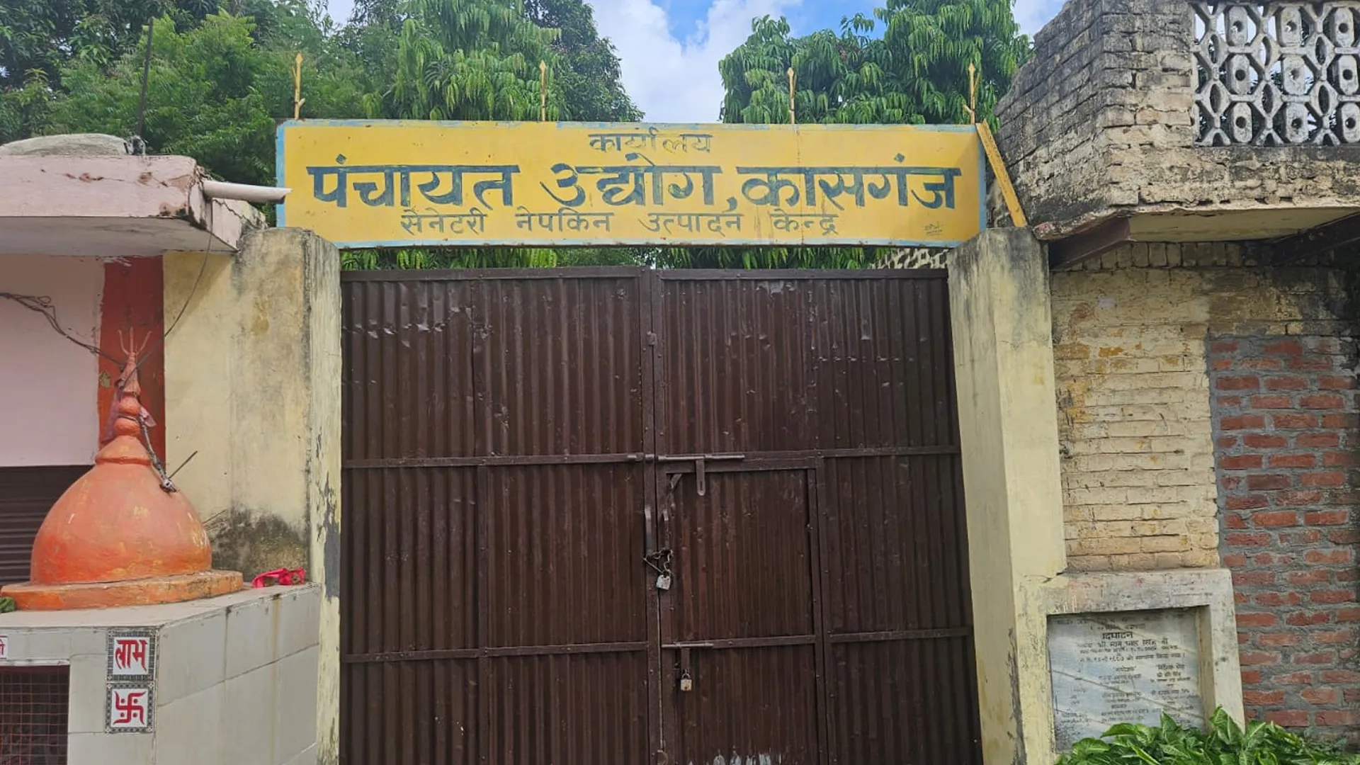 कासगंज : जहां बनने थे महिलाओं के सेनेटरी पैड वहां तो डीपीआरओ ने बना लिया अवैध आवास