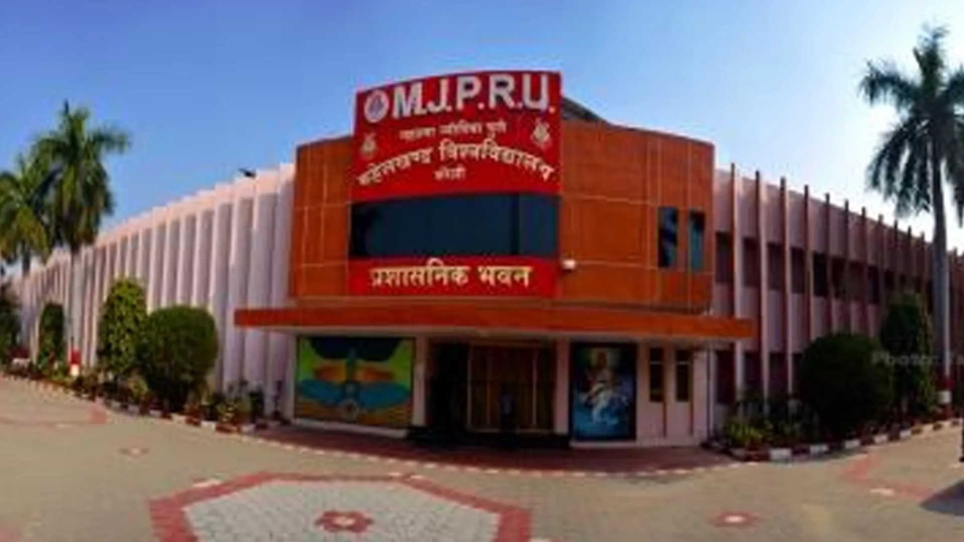 बरेली : 31 अगस्त को होगा रुहेलखंड विश्वविद्यालय का दीक्षांत समारोह