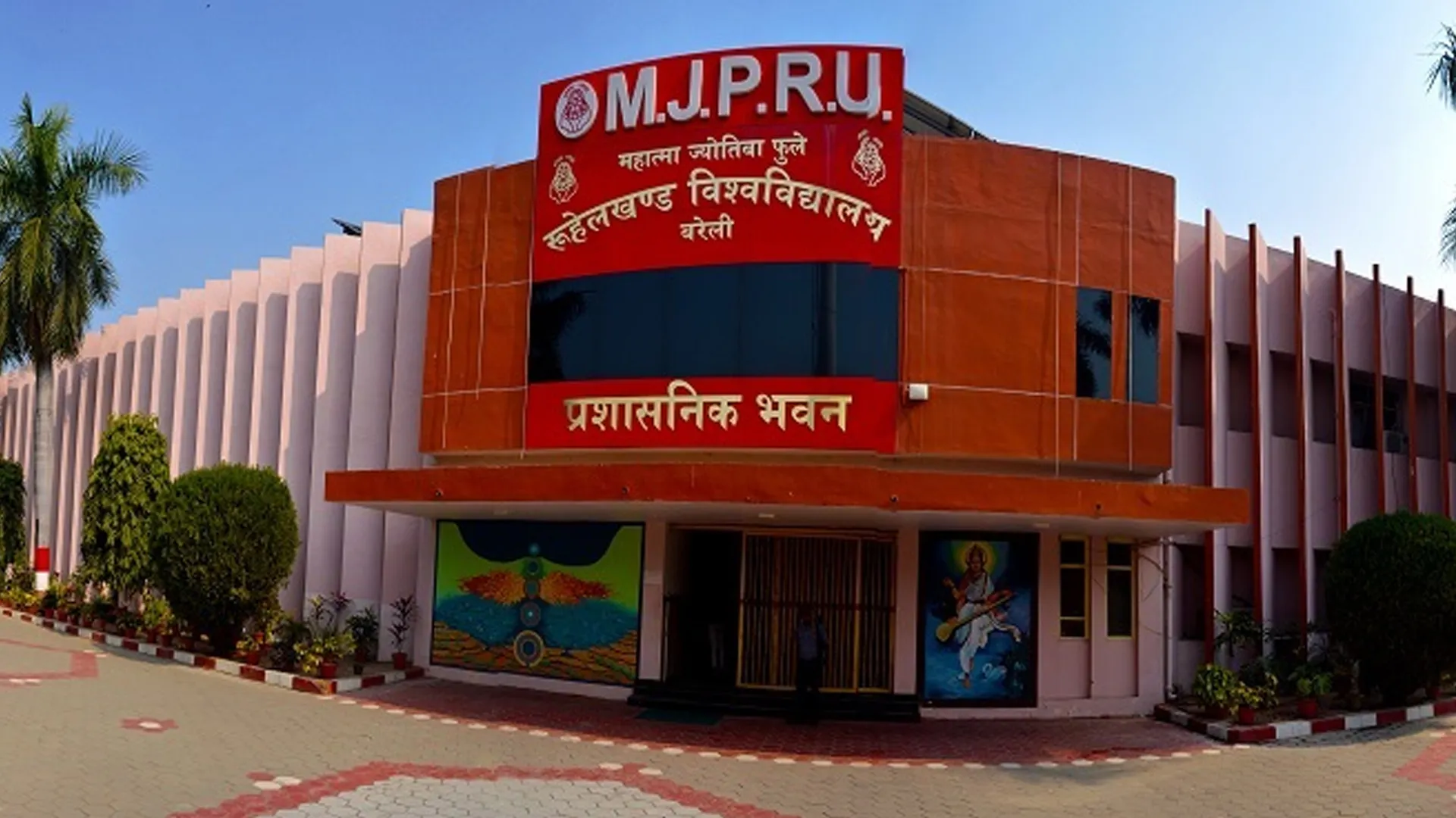बरेली : रुहेलखंड विश्वविद्यालय ने परिसर में शैक्षणिक कैलेंडर किया लागू