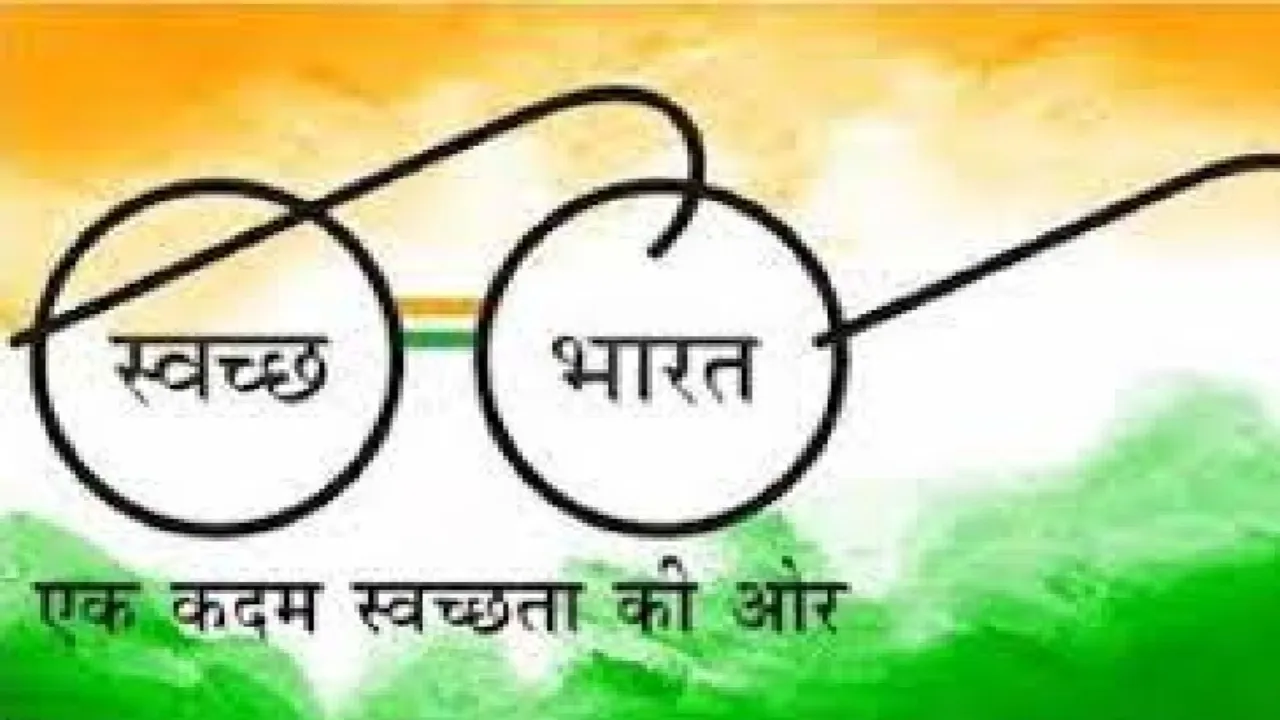 गोंडा : एक सितंबर से 15 सितंबर तक स्कूलों में चलेगा स्वच्छता पखवाड़ा 