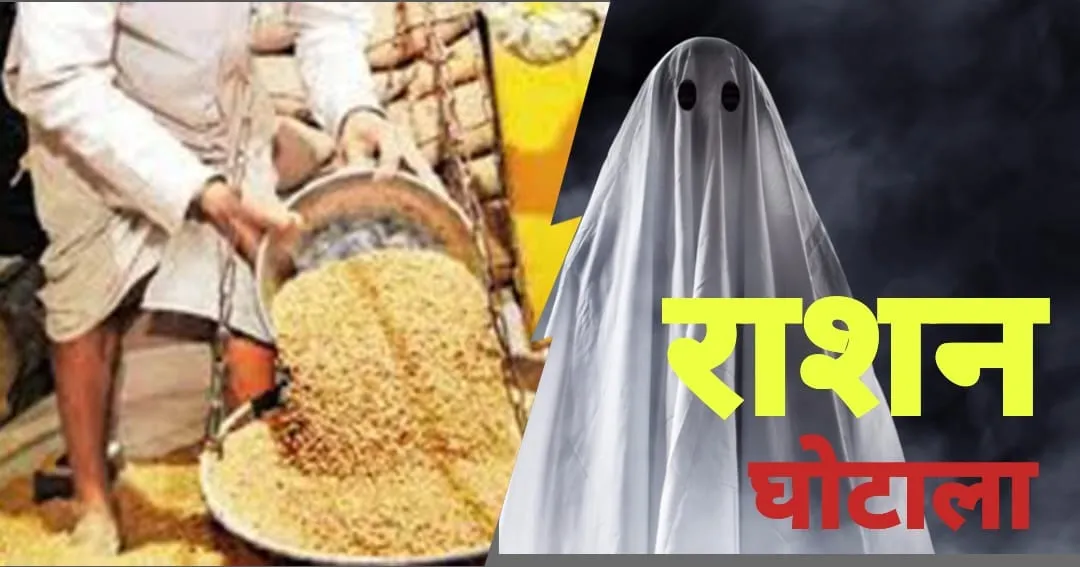 रुद्रपुर: पूर्ति विभाग का कारनामा, बिलों के भुगतान में मांगी रिश्वत
