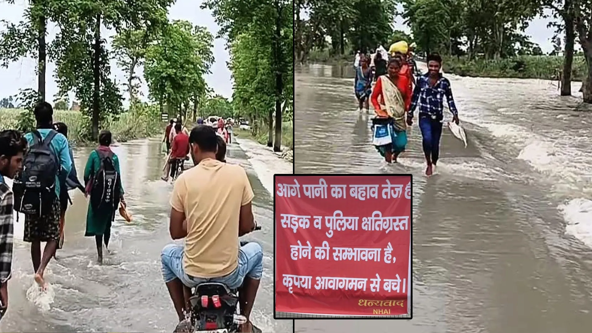 लखीमपुर खीरी: नेशनल हाईवे पर शारदा के पानी का बहाव तेज, आवागमन रोका