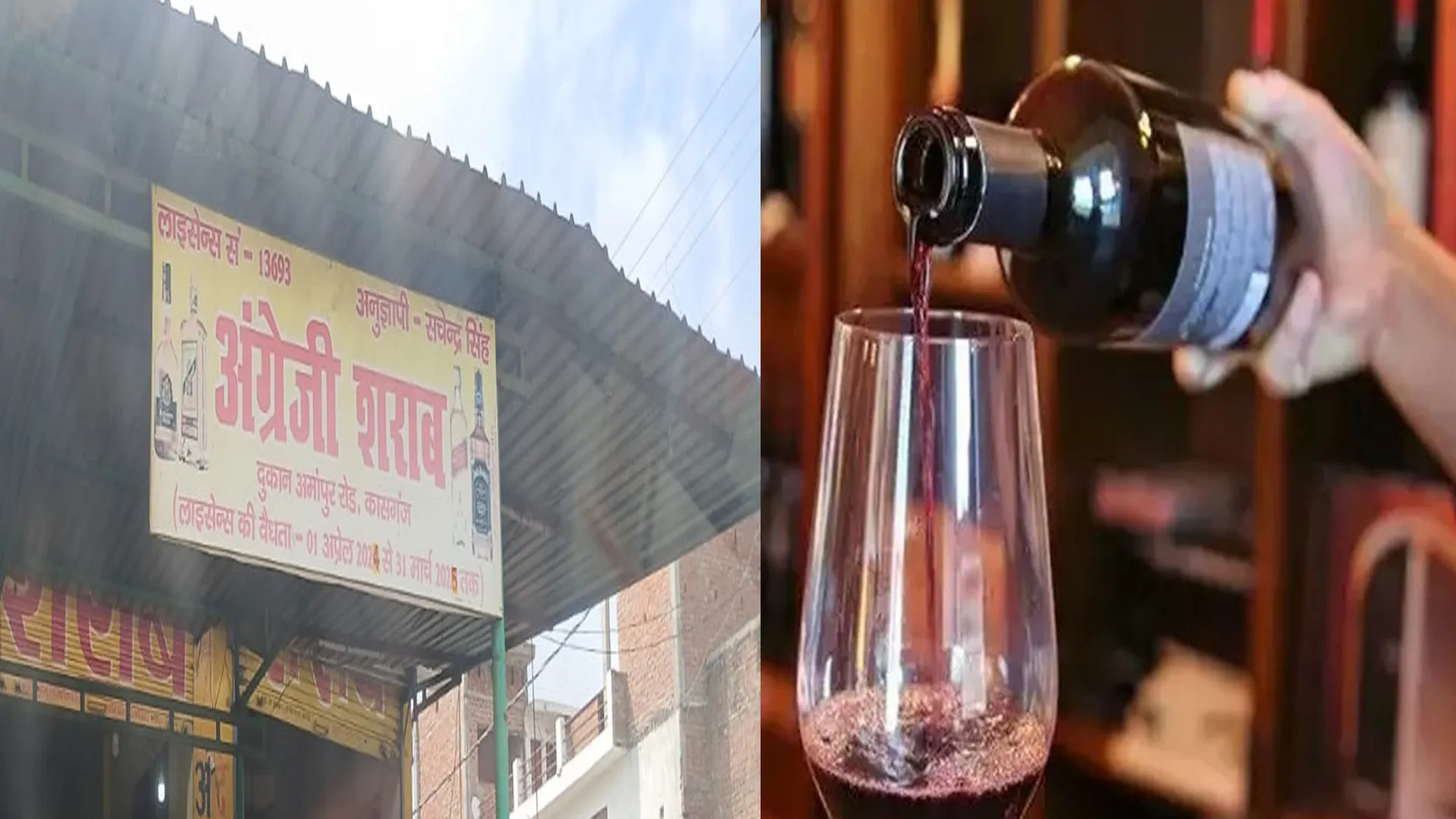 कासगंज:बिना फूड लाइसेंस चल रहीं 50 फीसदी शराब की दुकानें, एफएसडीए खामोश...