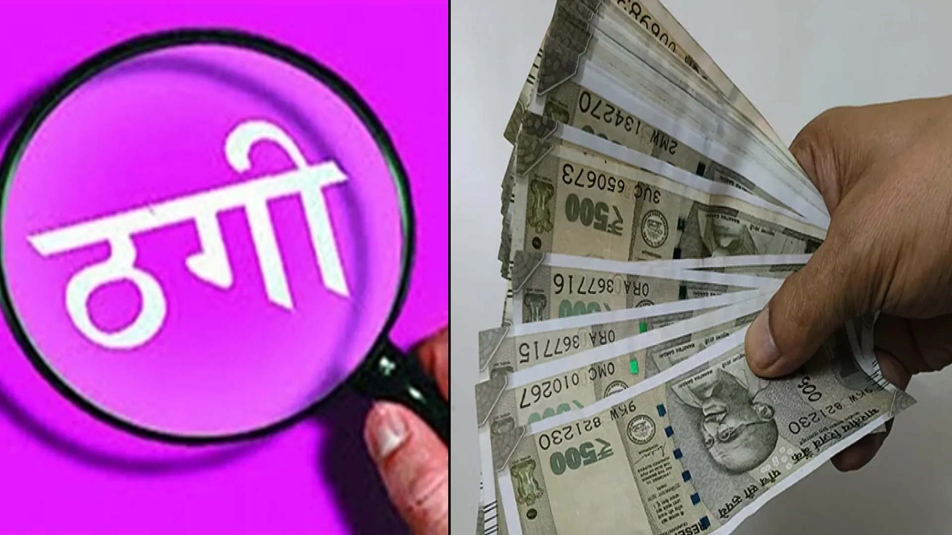 लखीमपुर खीरी: विदेश भेजने का झांसा देकर ठगे 10 लाख, रुपये मांगने पर धमकाया