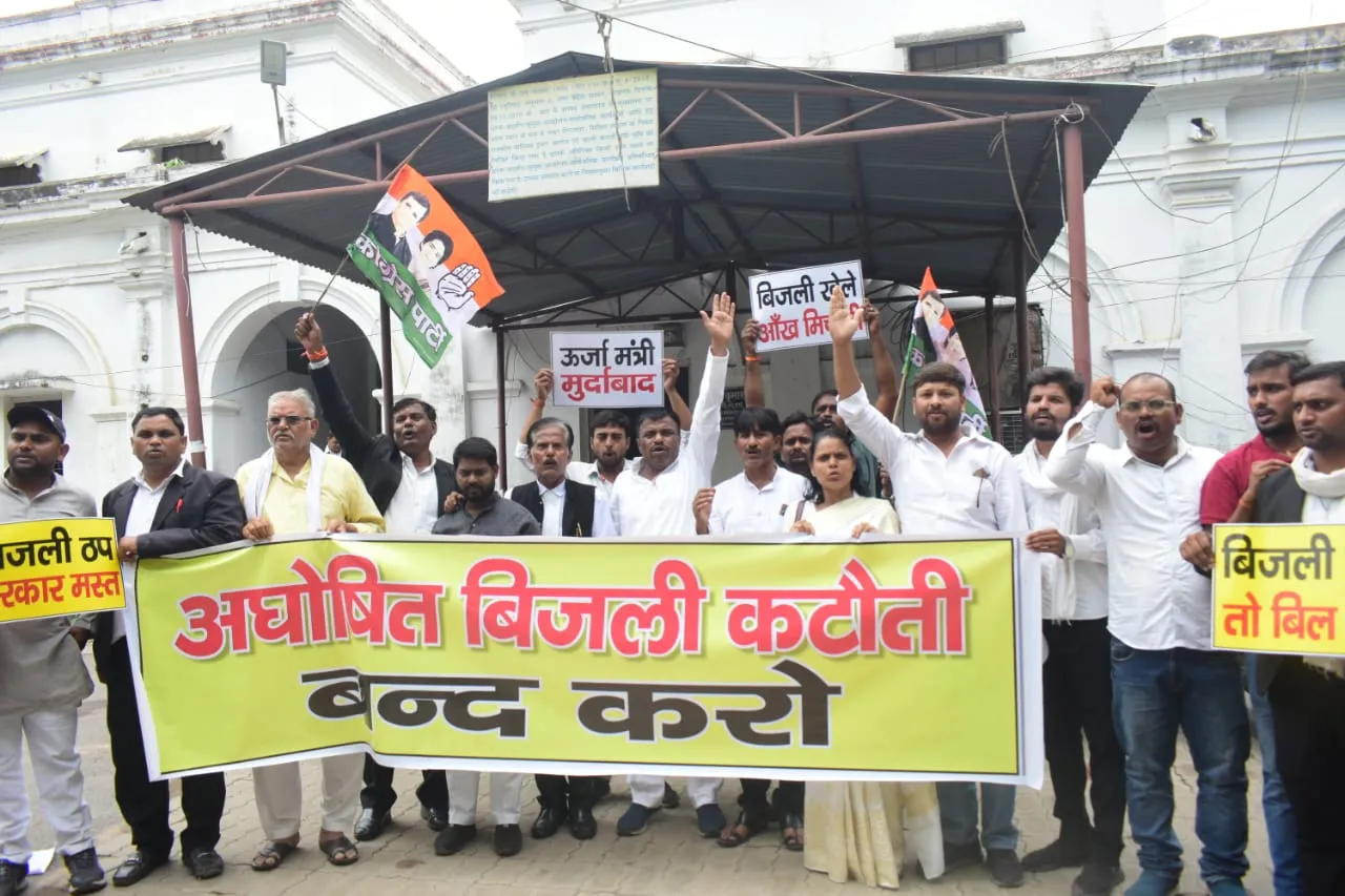 प्रयागराज: बिजली कटौती के विरोध में कांग्रेसियों ने कलेक्ट्रेट पर किया प्रदर्शन, जमकर की नारेबाजी...सौंपा ज्ञापन 