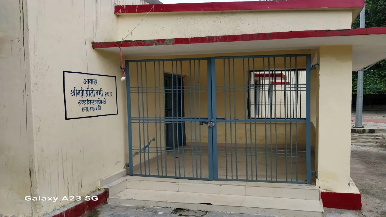 आदेश के बाद भी ब्लॉक मुख्यालय पर निवास नहीं करतीं बीडीओ: अन्य अधिकारी और कर्मचारी भी कर रहे मनमानी