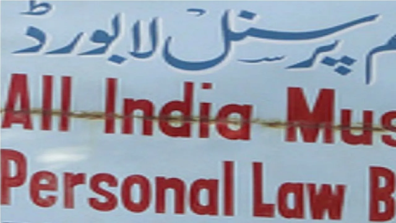 Kanpur: वक्फ एक्ट में बदलाव के विरोध में ऑल इंडिया मुस्लिम पर्सनल लॉ बोर्ड; कहा- कोर्ट का दरवाजा खटखटाएंगे