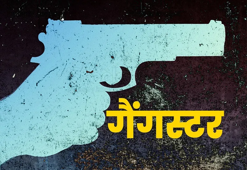 मुरादाबाद : सीए हत्याकांड में लालित कौशिक समेत चार आरोपियों पर लगी गैंगस्टर