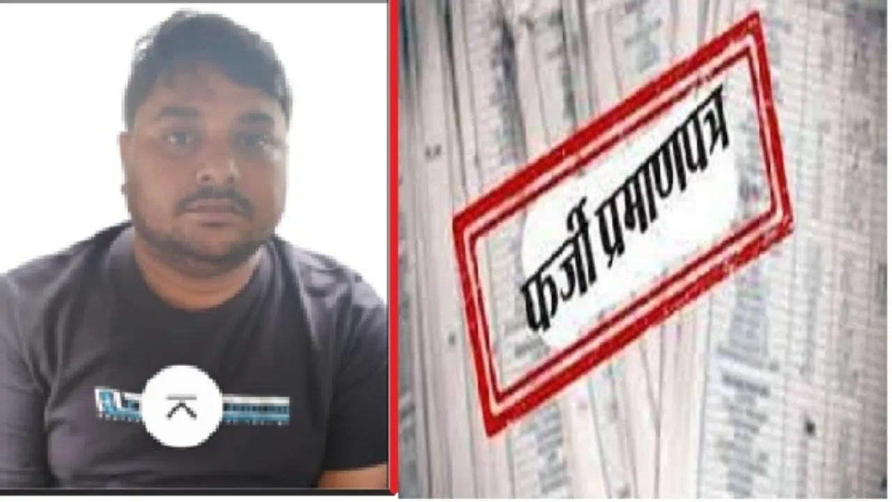फर्जी जन्म व मृत्यु प्रमाण पत्र बनाने वाले गिरोह एक और सदस्य गिरफ्तार : दो साल में पांच लाख लोगों के बनाए थे फर्जी प्रमाण पत्र
