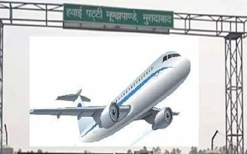 मुरादाबाद : नहीं मिला क्लीयरेंस का मेल, विमान सेवा शुरू करने की तारीखों पर संशय