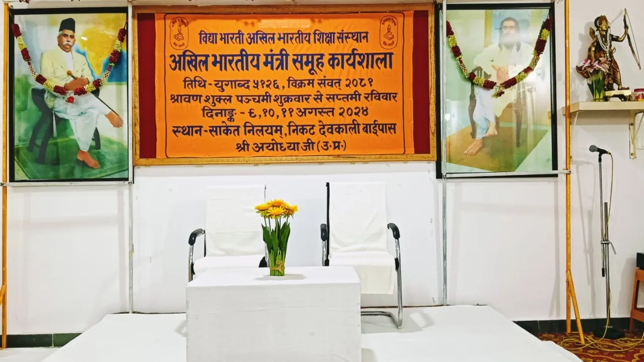 अयोध्या : अखिल भारतीय मंत्री समूह कार्यशाला की तैयारियां पूरी, संघ के बड़े पदाधिकारी होगें शामिल 