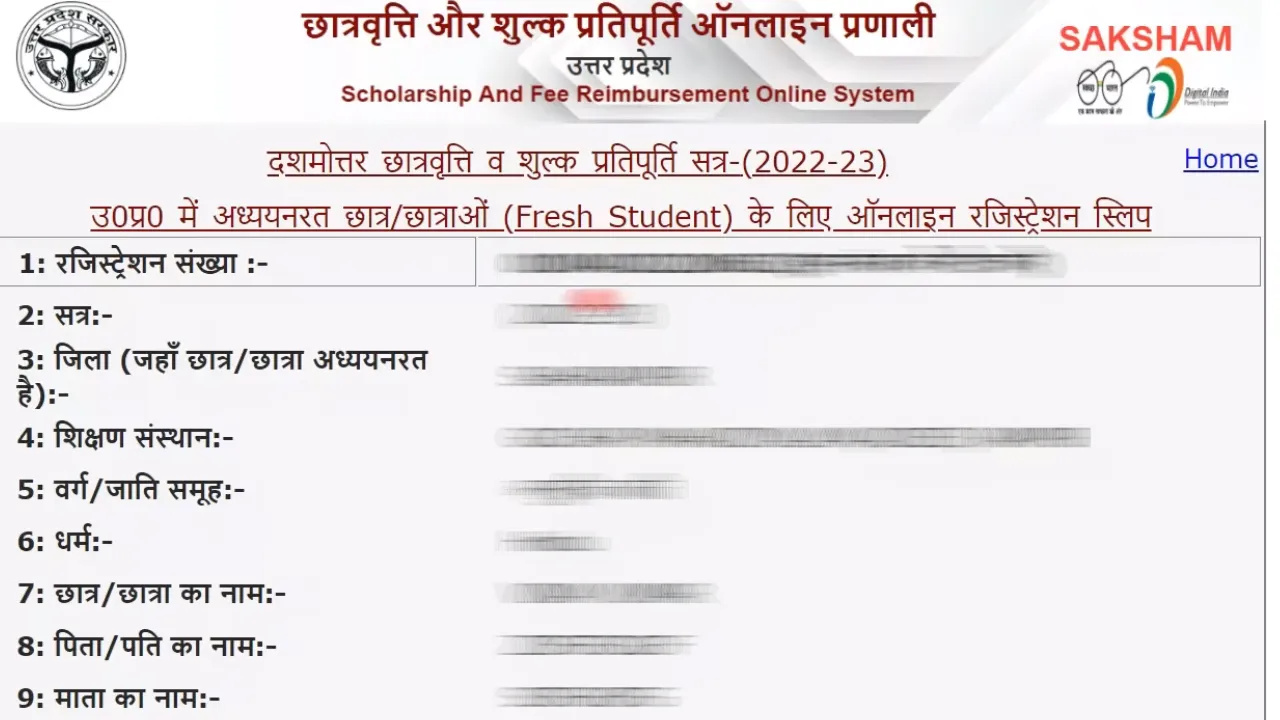 लखनऊः सात हजार छात्रों को मिलेगा छात्रवृत्ति का लाभ, 2023-2024 में पोस्टमैट्रिक के छात्र रह गए थे वंचित