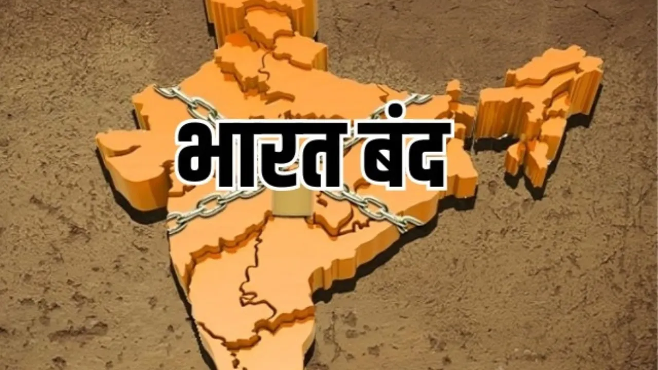 21 अगस्त को भारत बंद का ऐलान, सुप्रीम कोर्ट के फैसले से नाराज संगठन