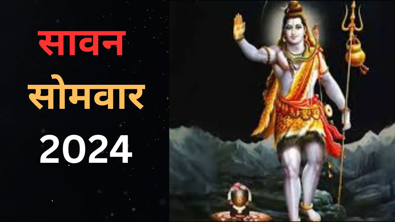 Sawan 2024: इन चीजों के बिना अधूरी है शिव पूजा, जाने क्या चढ़ाने से मिलेगा भगवान शिव का आशीर्वाद