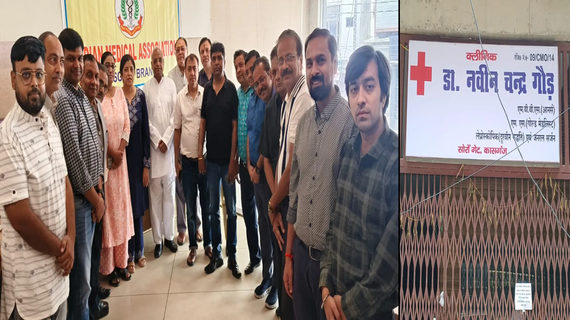 कासगंज: निजी चिकित्सको की हड़ताल से लड़खड़ा गई स्वास्थ्य सेवाएं, बड़ी मरीजो को परेशानियां