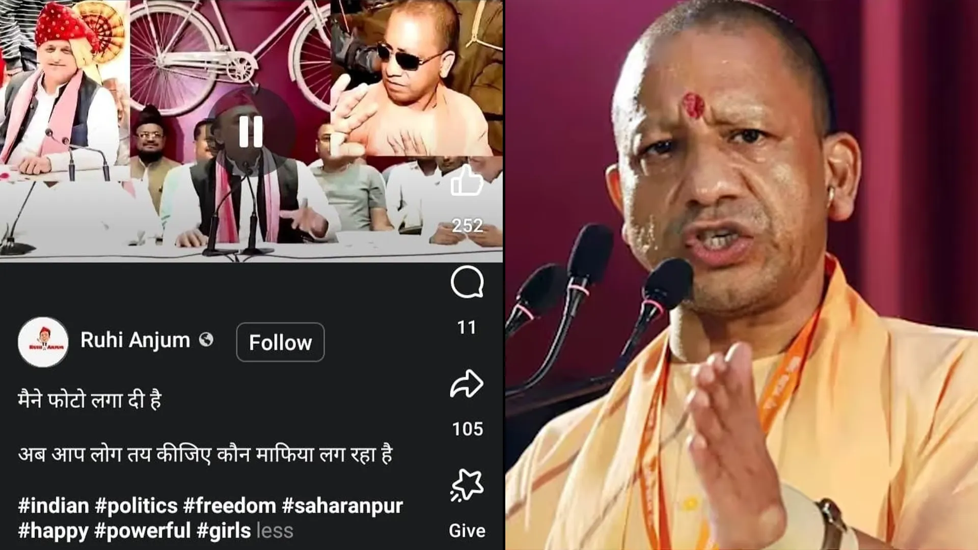 बरेली: सीएम योगी को 'माफिया' कहना पड़ा महंगा, सपा यूथ ब्रिगेड सचिव ने खाई हवालात की हवा...