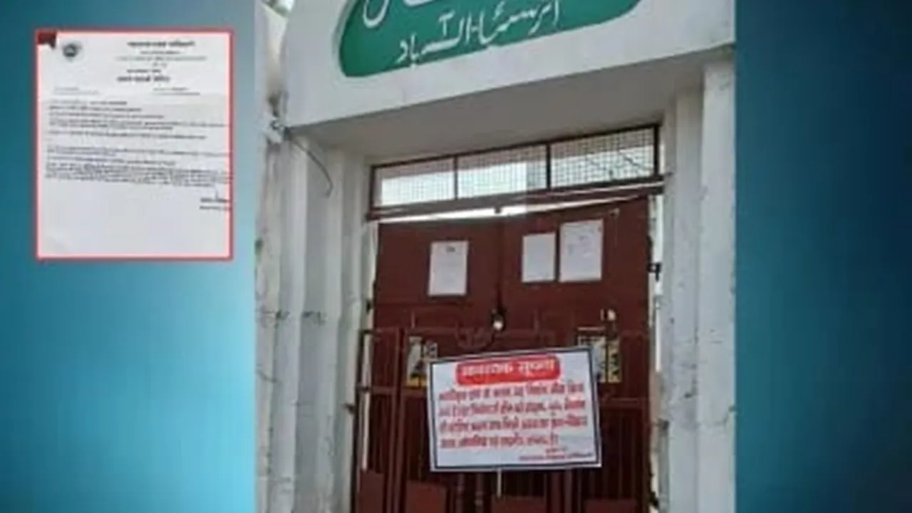 प्रयागराज मदरसा नकली नोट मामला: मदरसे पर चलेगा बुलडोजर, तीन बैंक खाते हुए सीज