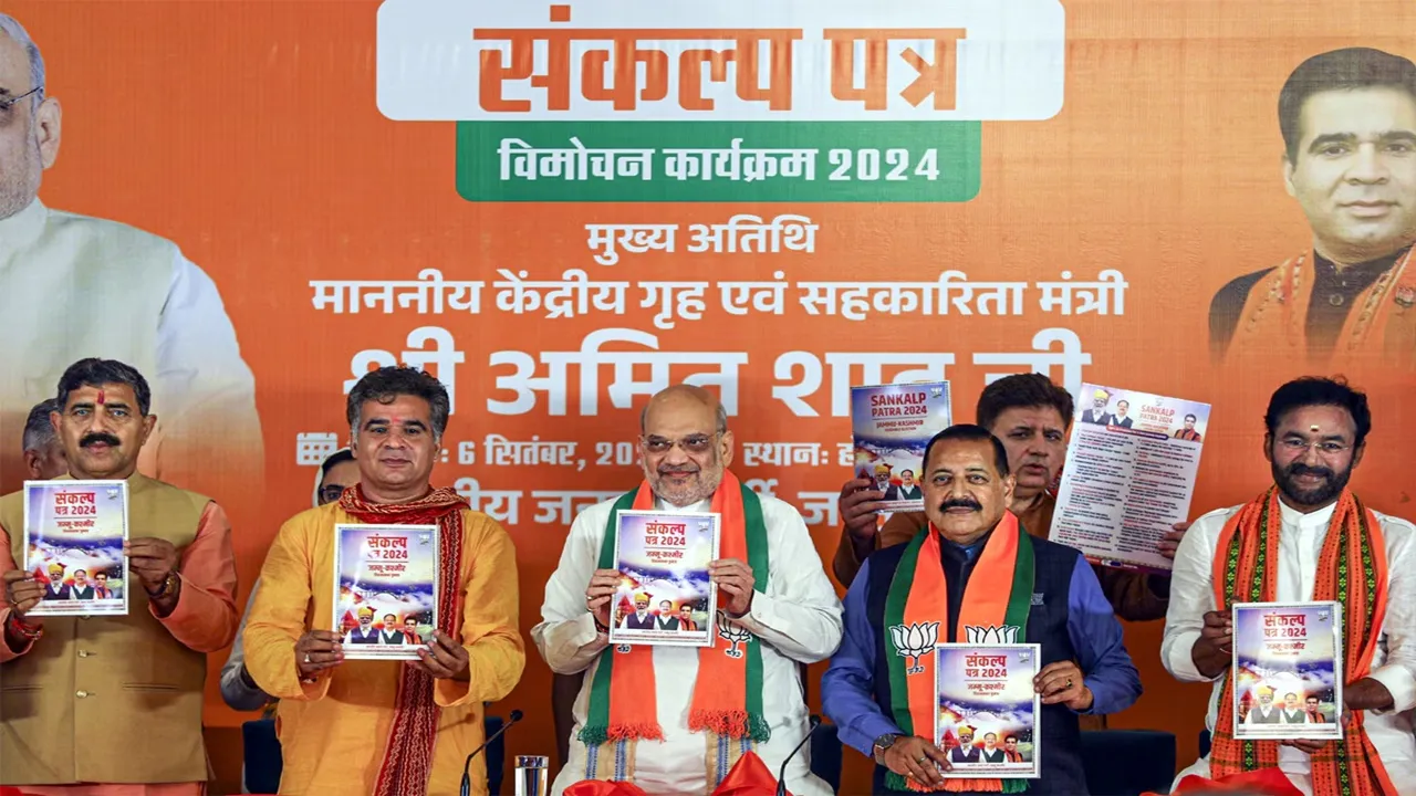 जम्मू-कश्मीर चुनाव: अमित शाह ने जारी किया BJP का घोषण पत्र, पाकिस्तान से बातचीत पर कही यह बड़ी बात