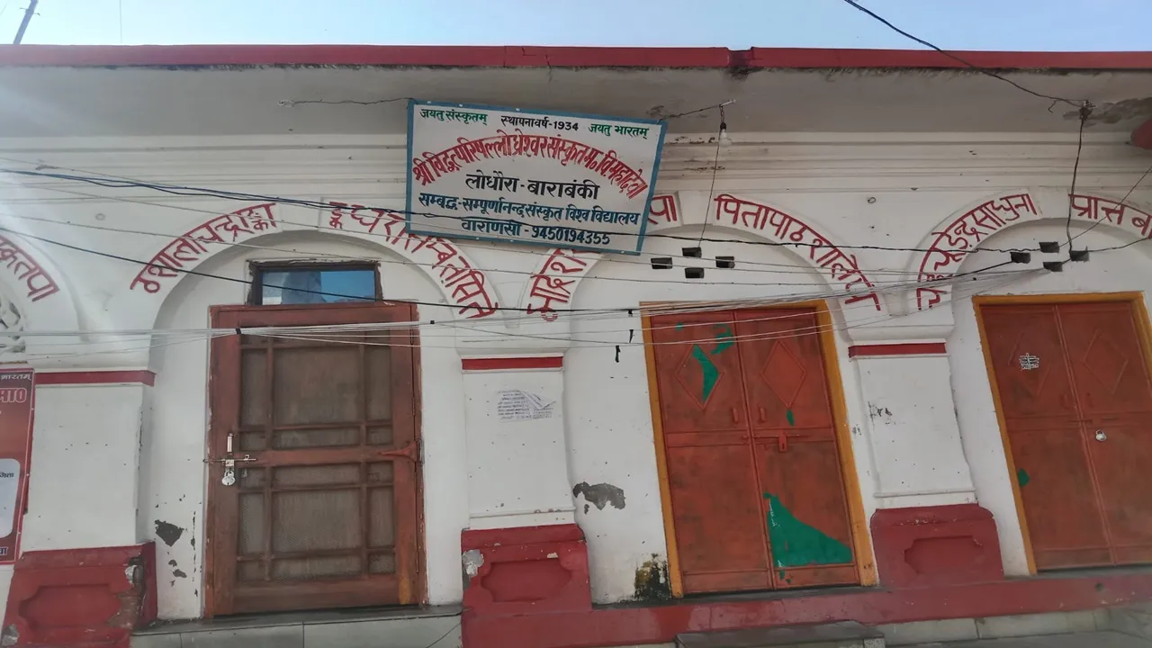 बाराबंकी: महाविद्यालय और छात्रावास की भूमि का किया फर्जी बैनामा, प्रबंधक पर धोखाधड़ी का आरोप