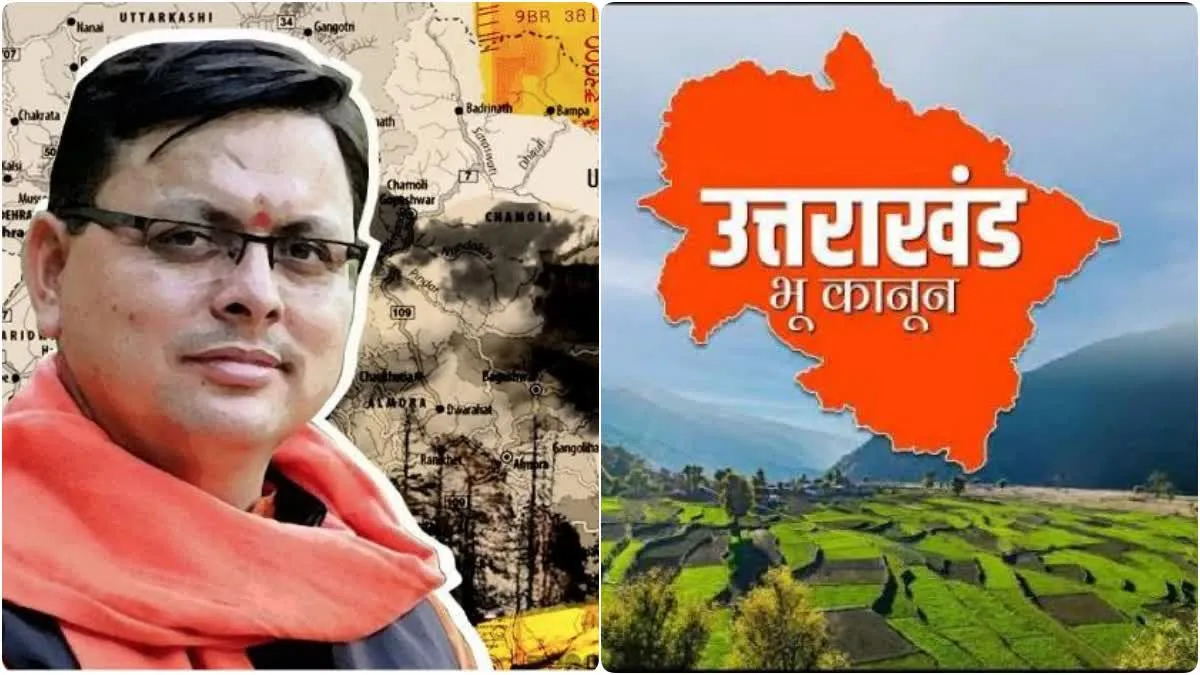 देहरादून: राज्य सरकार अगले बजट सत्र में वृहद भू-कानून ला सकती है