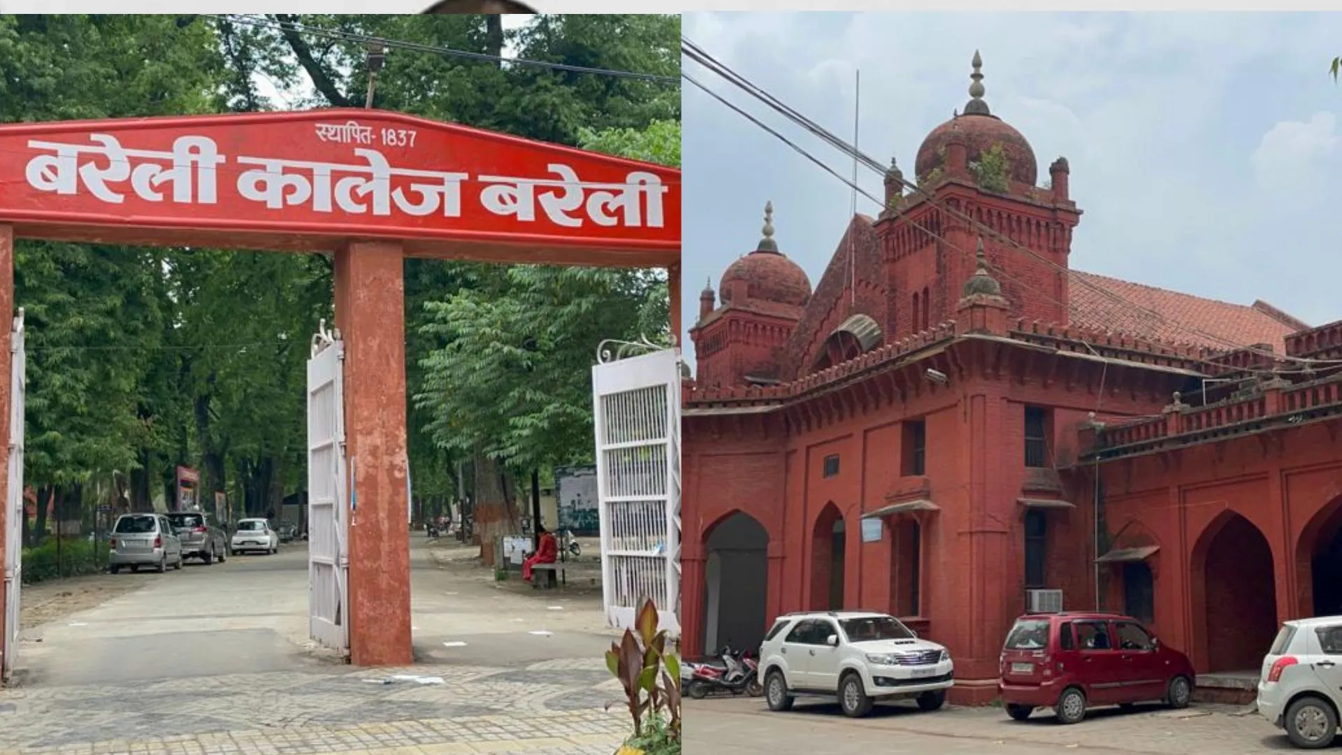 बरेली: सेमेस्टर का सिलेबस कैसे हो पूरा?, कॉलेज के 34 में से 32 विभाग बंद, विद्यार्थियों में बेचैनी का माहौल