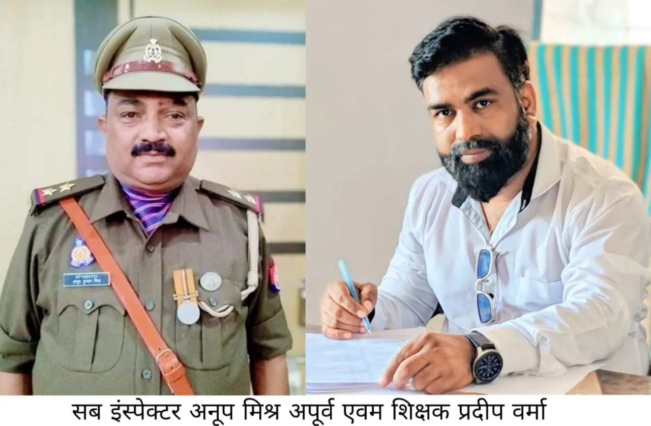 Unnao News: ऑक्सीजन मैन अवार्ड से सम्मानित होंगे दरोगा अनूप व शिक्षक प्रदीप  