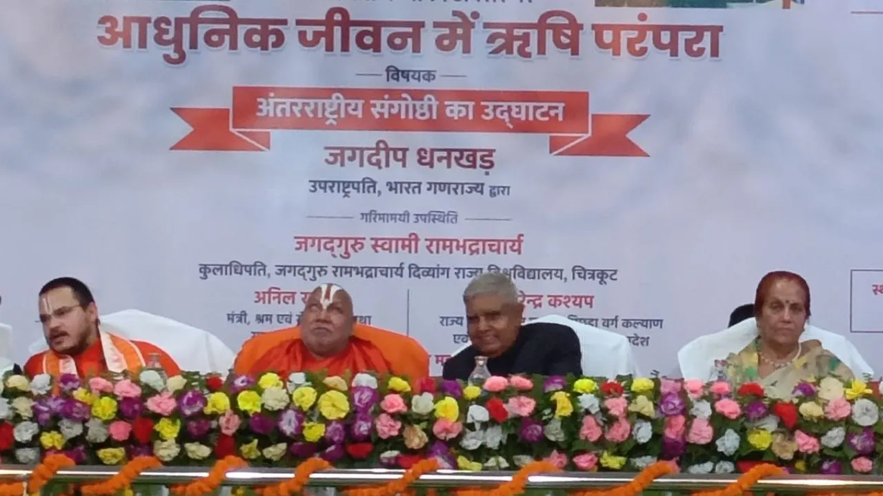 Samachar चित्रकूट 1