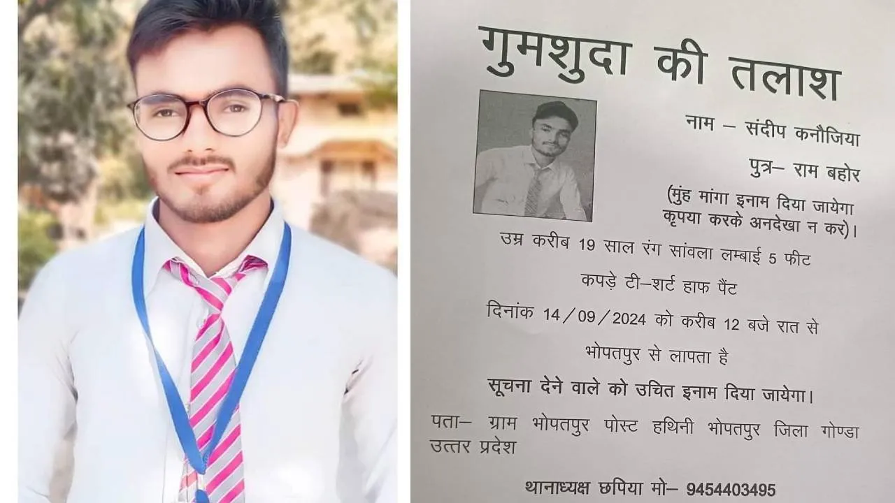 Gonda Crime News: प्रेम प्रसंग में छात्र की हत्या, गन्ने के खेत में मिला शव