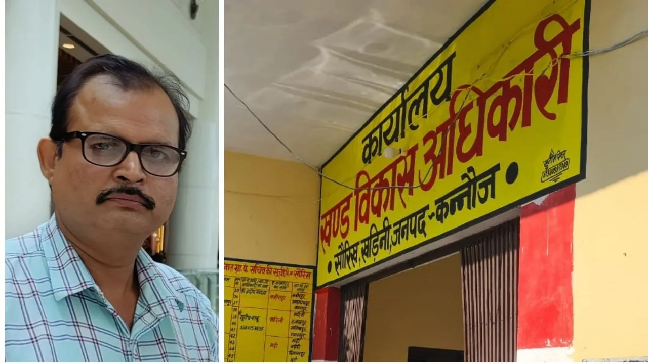 Kannauj: सौरिख बना आईएसओ प्रमाणित जनपद का पहला ब्लॉक...सरकार तीसरी संस्था से कराती मानकों के आधार पर सर्वे