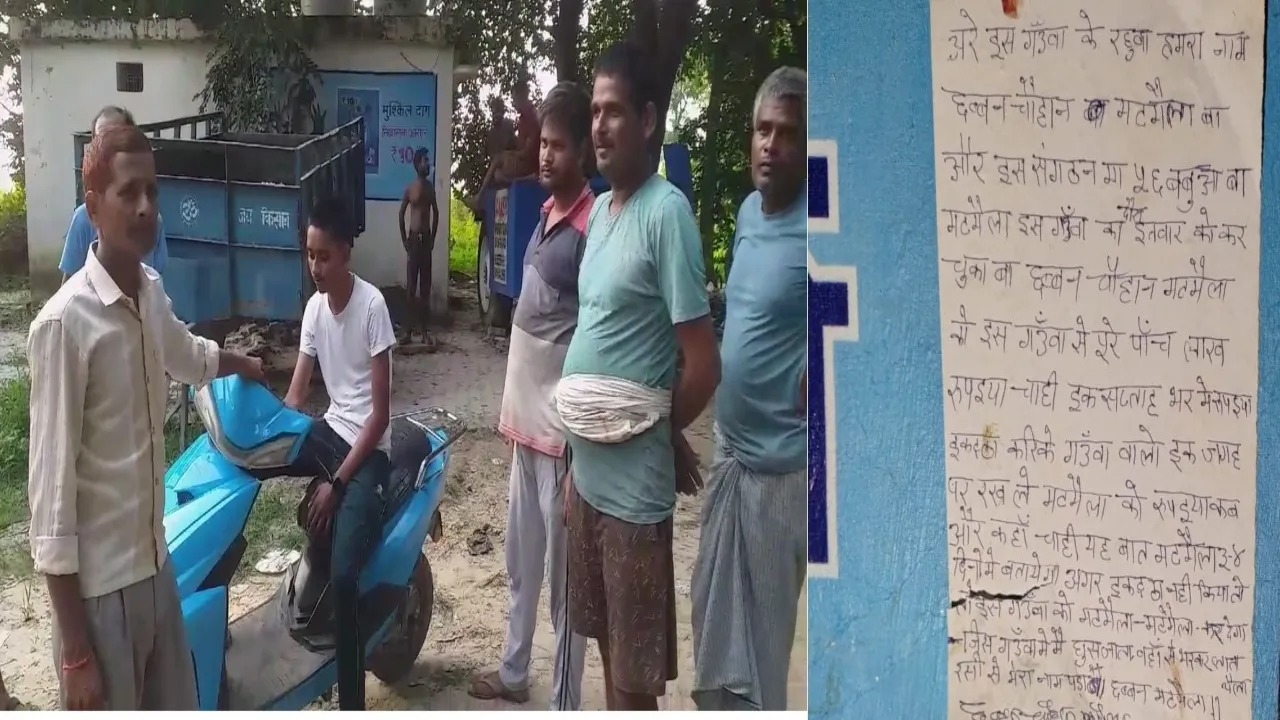 जंगली जानवर चोर के बाद अब धमकी भरे पोस्टर : दोराहे पर ग्रामीण