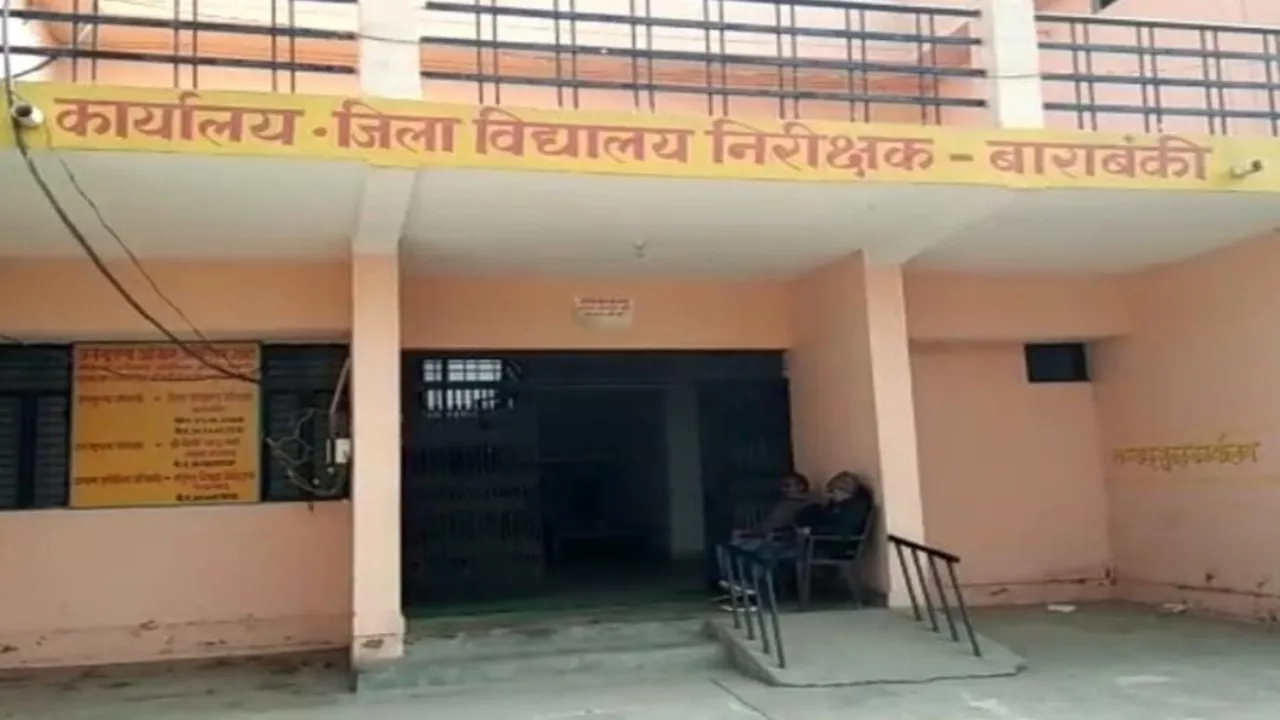 बाराबंकी : जांच से चिल्ला रहे बिना मान्यता वाले स्कूल संचालक, डीआईओएस का अभियान सराहनीय