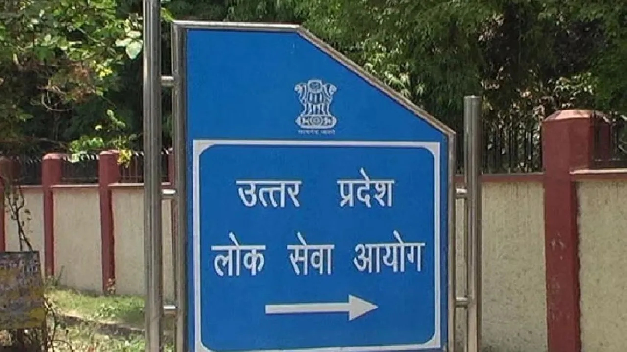 UPPSC Exam: 20 अक्टूबर को होने वाली परीक्षा के पेपर लीक की आशंका, पुलिस ने शुरू की जांच