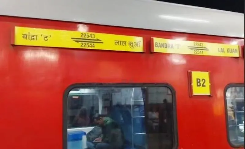 बांद्रा 'ट' लालकुआं ट्रेन पहुंची पहली बार मुरादाबाद, यात्रियों में खुशी की लहर