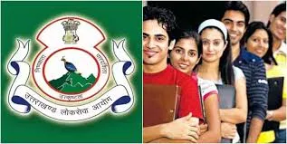 देहरादून:  लोअर पीसीएस परीक्षा का पाठ्यक्रम बदला, भर्ती का अधियाचन भेजा गया