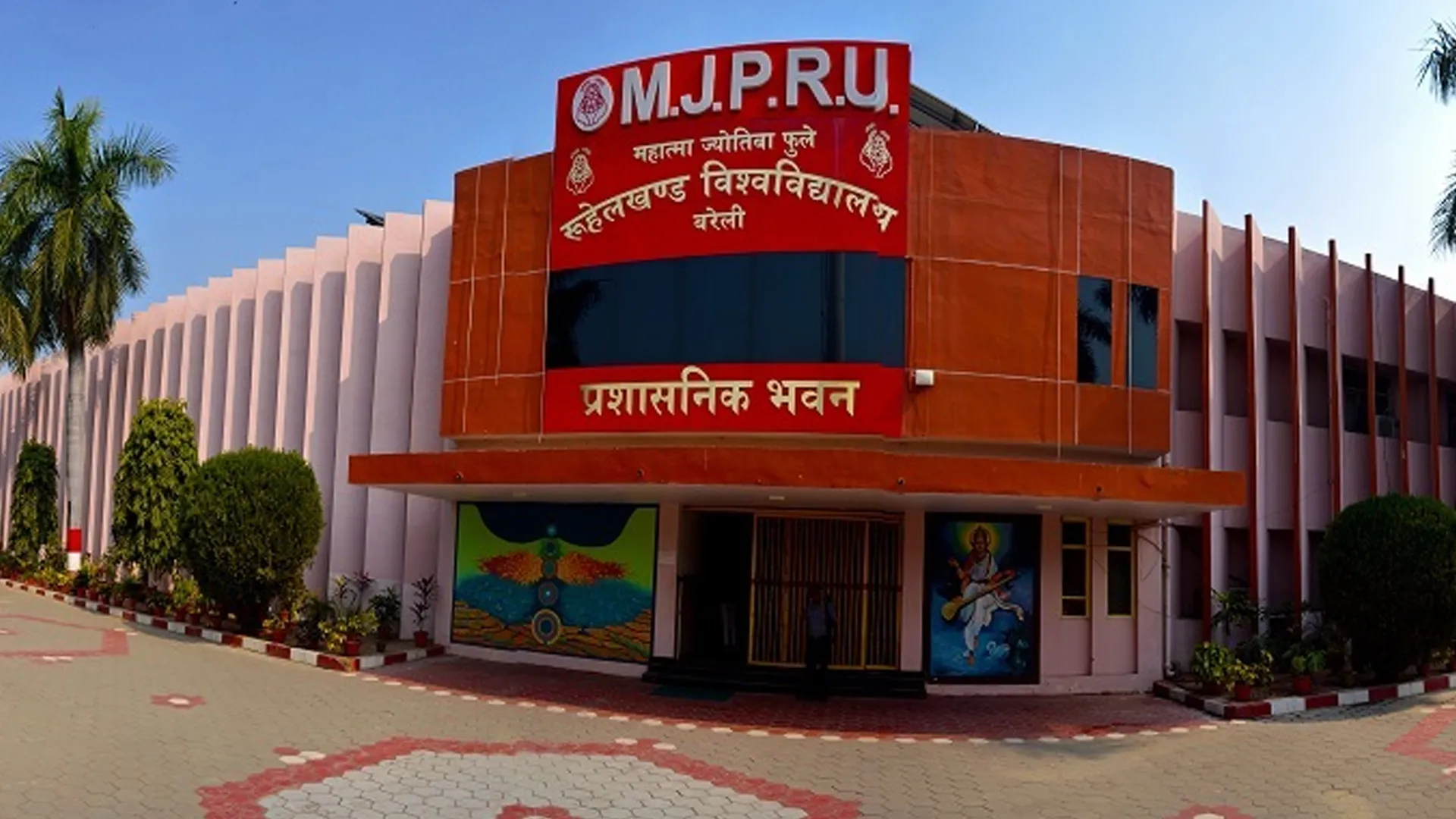 रुहेलखंड विश्वविद्यालय ने घोषित किया प्रवेश परीक्षा का रिजल्ट, एलएलबी, एलएलएम और एमएड के अभ्यर्थी देखें परिणाम