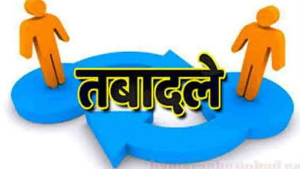 UP: PCS अफसरों का तबादला, मिर्जापुर के नगर मजिस्ट्रेट बने विनीत उपाध्याय