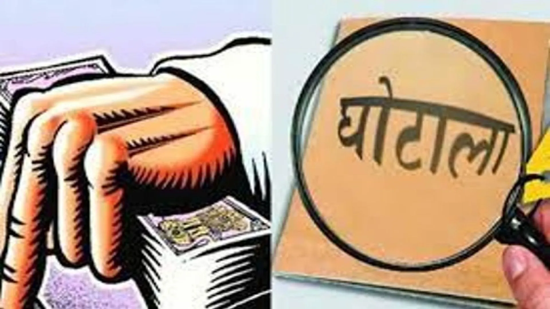पीलीभीत: पंडरी में 1.29 लाख का घोटाला, प्रधान के अधिकार सीज