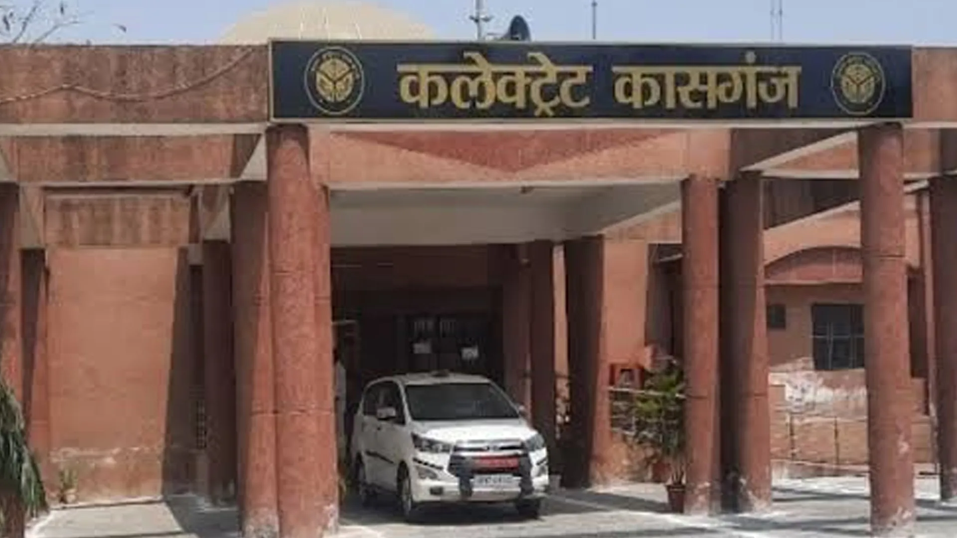 कासगंज: फर्जीबाड़े से नौकरी पाने का खेल खुला तो अपनाया हर हथकंडा, नहीं काम आई पैंतरेबाजी