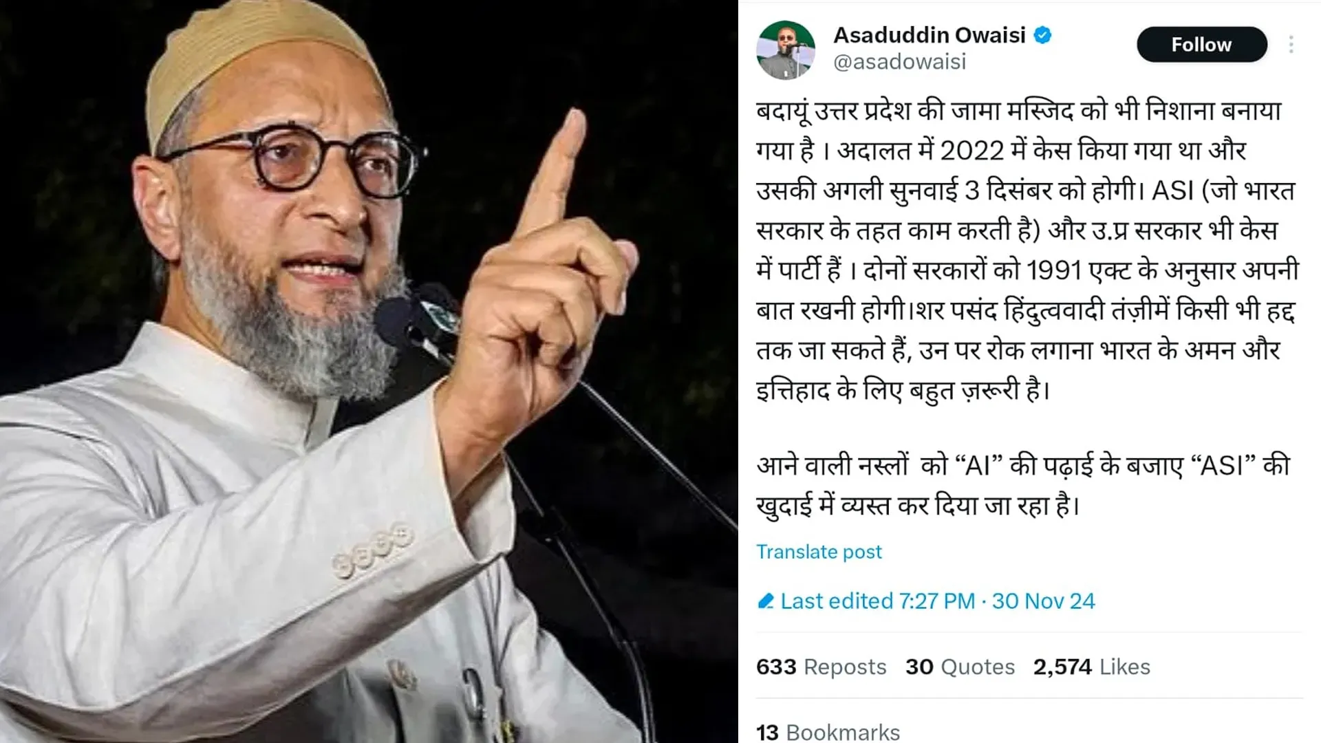 बदायूं की जामा मस्जिद को बनाया जा रहा है निशाना -ओवैसी