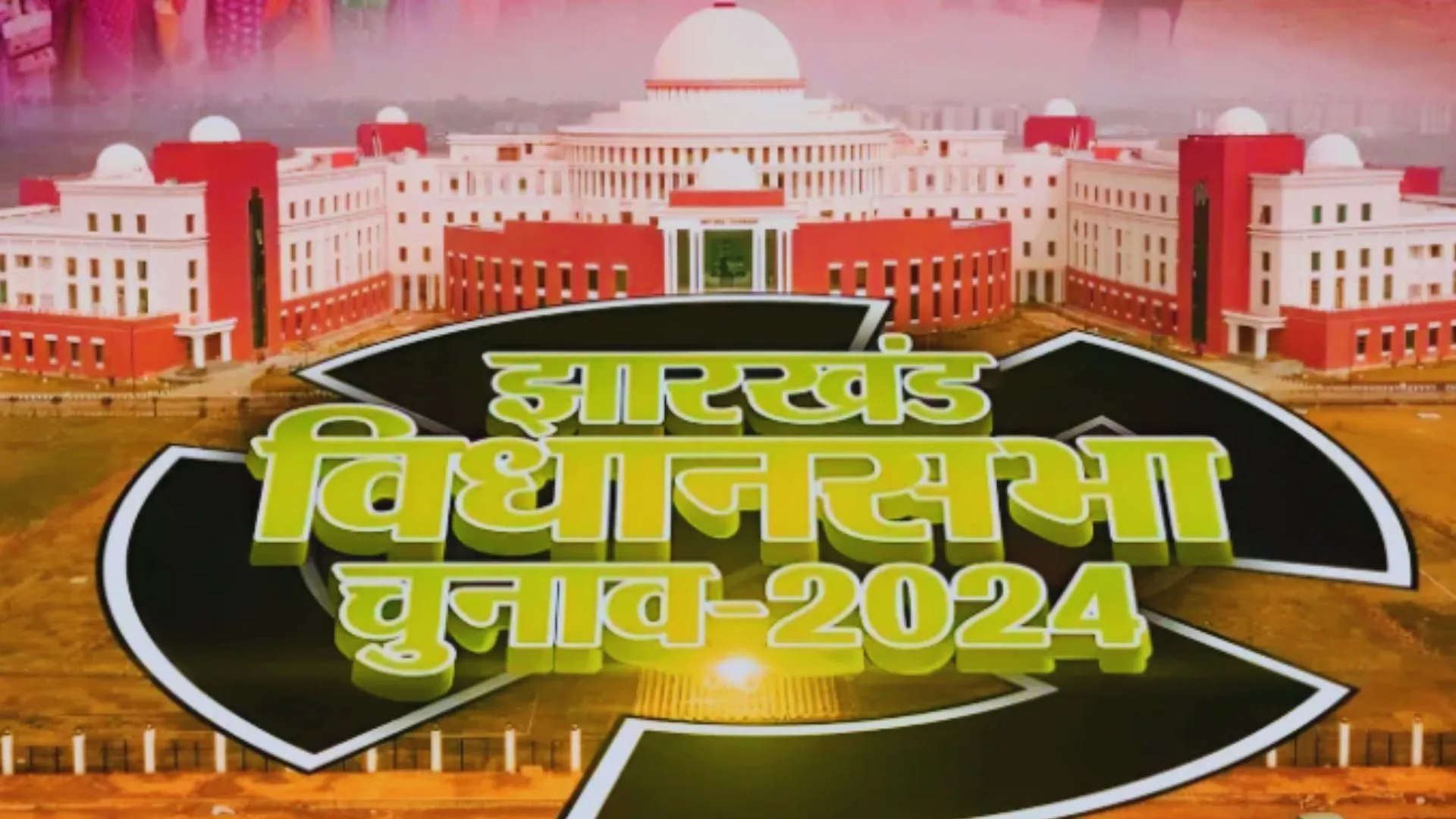Jharkhand Election Results 2024: हेमंत सोरेन के नेतृत्व वाला गठबंधन झारखंड में सत्ता बरकरार रखने की ओर अग्रसर