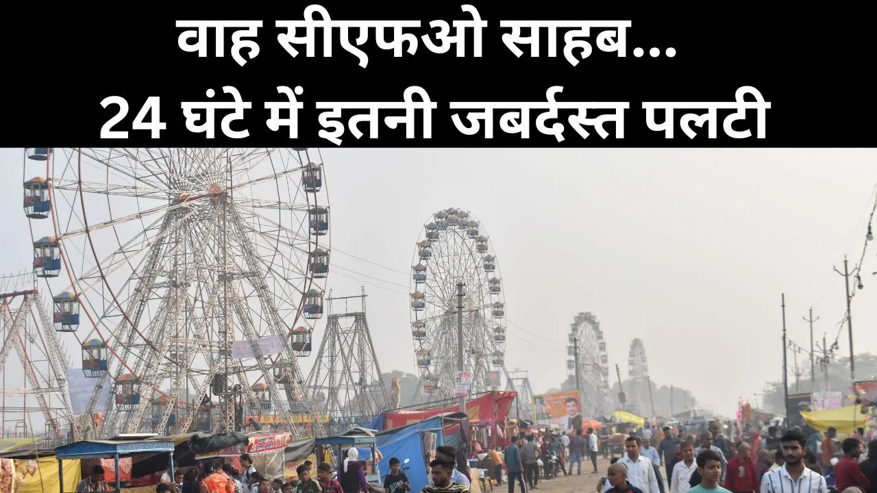 चौबारी मेला स्थल पर पहले भारी खतरा बताया, फिर दे दी सबकुछ सुरक्षित होने की रिपोर्ट