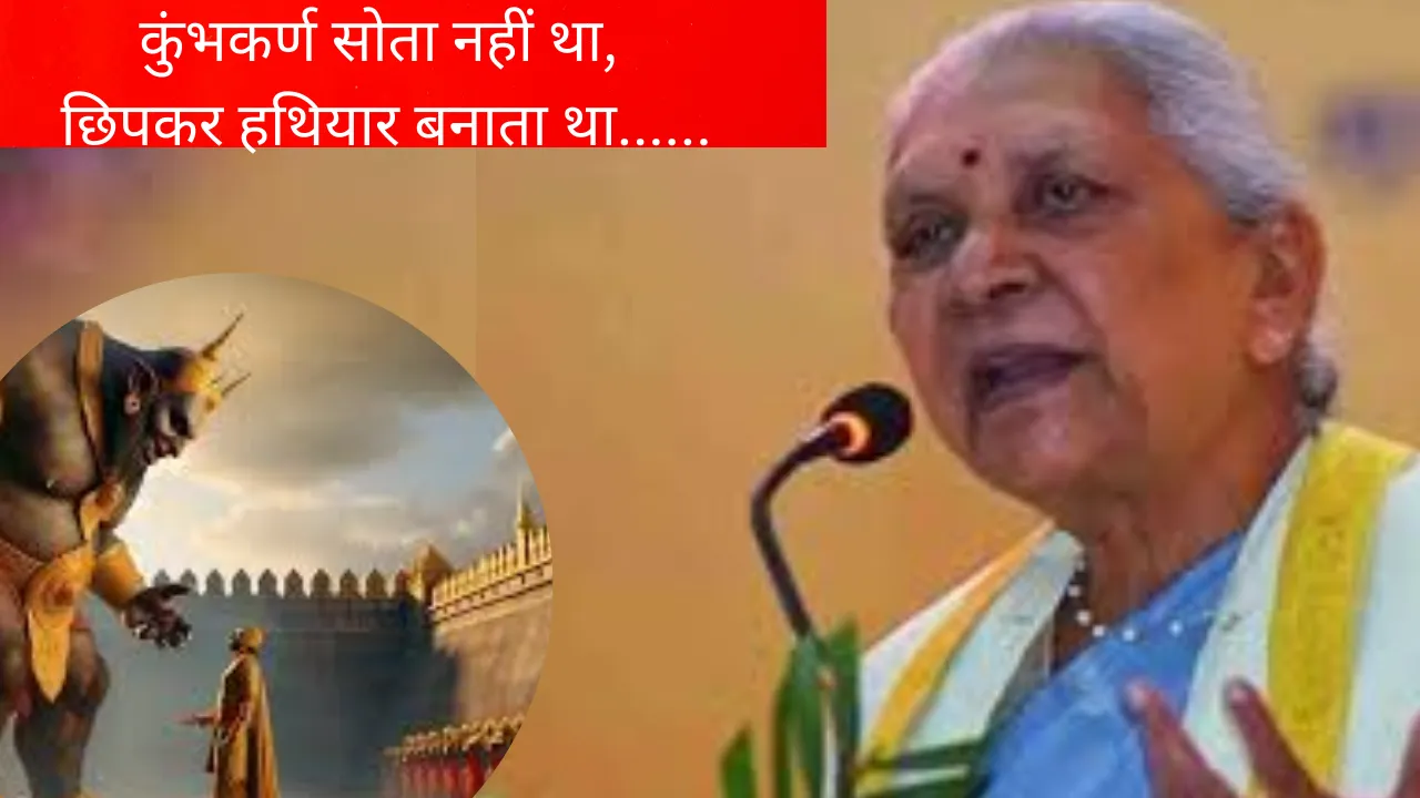 कुंभकर्ण सोता नहीं था, छिपकर हथियार बनाता था... राज्यपाल आनंदी बेन ने किया बड़ा दावा