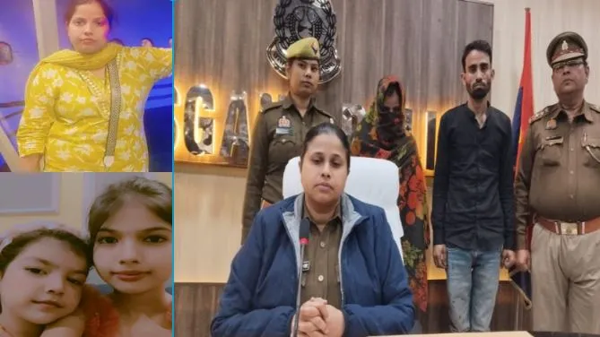 कासगंज: प्रेमिका संग मिलकर पति ने की पत्नी और बेटियों की हत्या, ट्रिपल मर्डर मामले में खुलासा