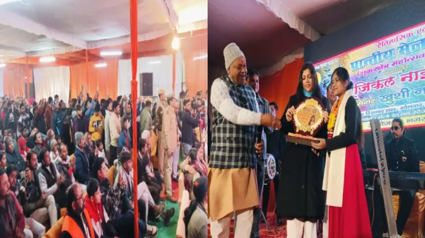 मार्गशीर्ष मेला: कासगंज में इंडियन आइडल फेम सिंगर खुशी नागर ने मचाया धमाल, जमकर थिरके लोग