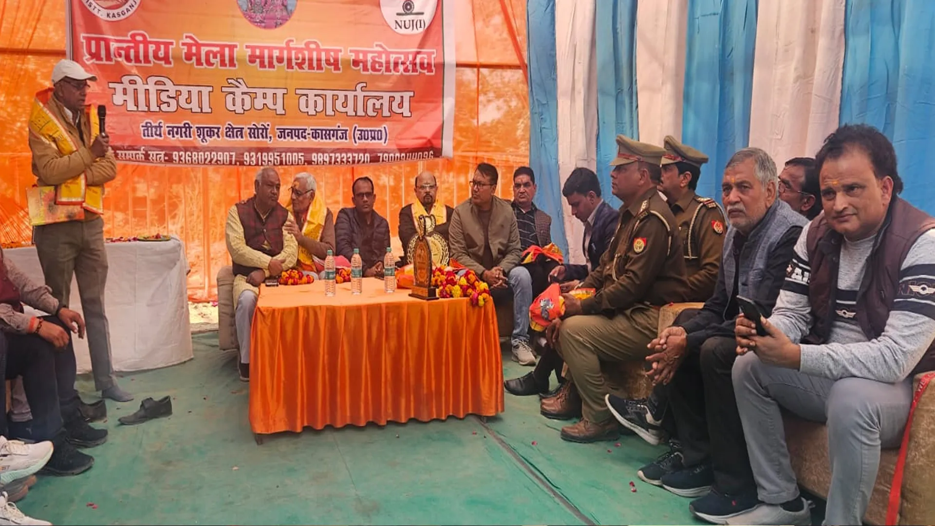 कासगंज: सोरों के मार्गशीर्ष मेले में पत्रकारिता के महत्व पर हुई चर्चा