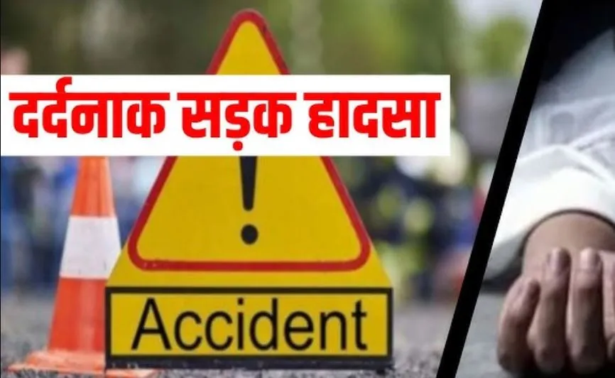 Bareilly: पिता-पुत्र के सामने महिला को कैंटर ने कुचला, 3 लोगों की मौत, 2 घायल