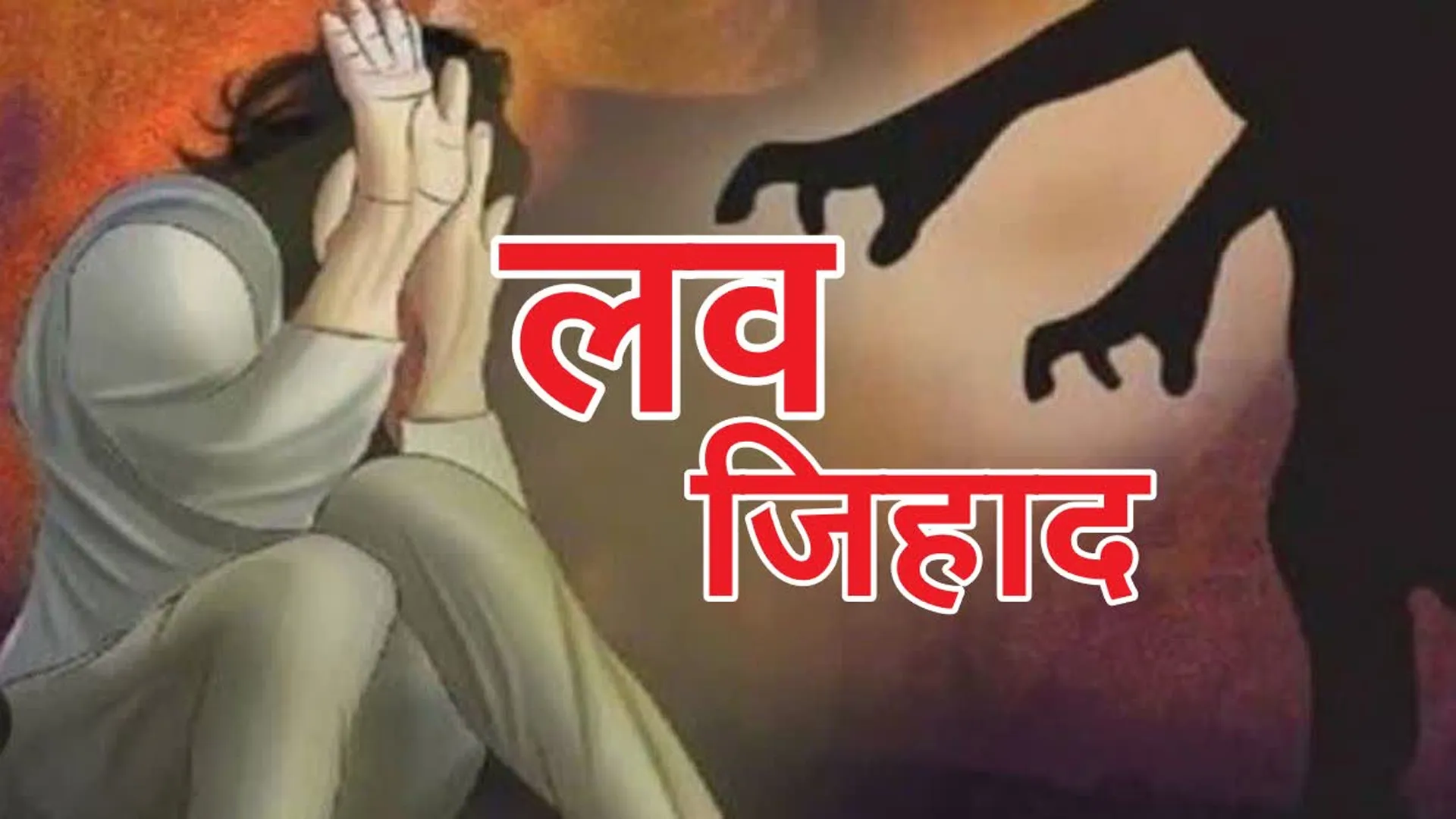 अमरोहा: लव जिहाद का आरोपी भाजपा नेता ताबिश पार्टी से निष्कासित