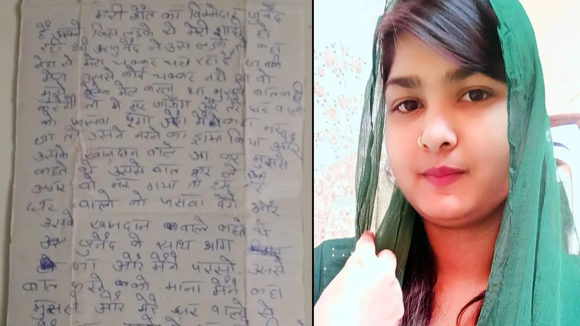 बदायूं : अफेयर की बात कहकर युवक ने तुड़वाया रिश्ता तो युवती ने दे दी जान...जानिए युवती का दर्द